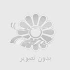پاورپوینت جزوه شرایط عمومی پیمان